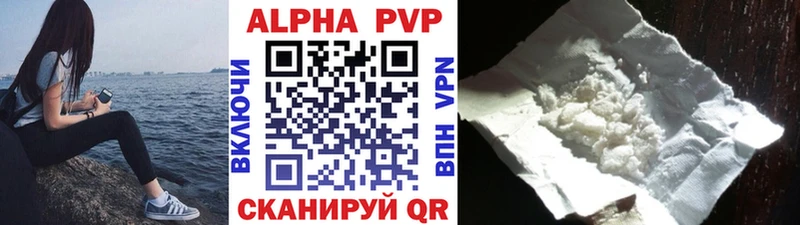как найти наркотики  Покачи  А ПВП Crystall 