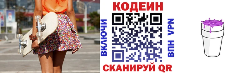 Codein Purple Drank  ОМГ ОМГ зеркало  Покачи  хочу наркоту 