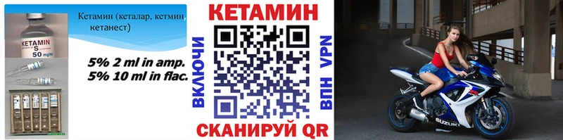 КЕТАМИН ketamine  Покачи 