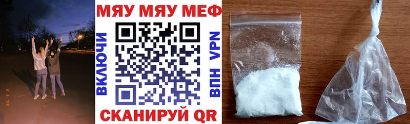 купить   Покачи  площадка официальный сайт  МЯУ-МЯУ кристаллы  ссылка на мегу маркетплейс 