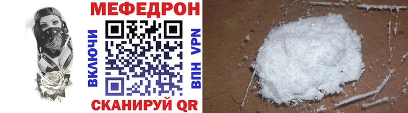 Меф  Покачи