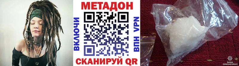 Метадон methadone  Покачи 