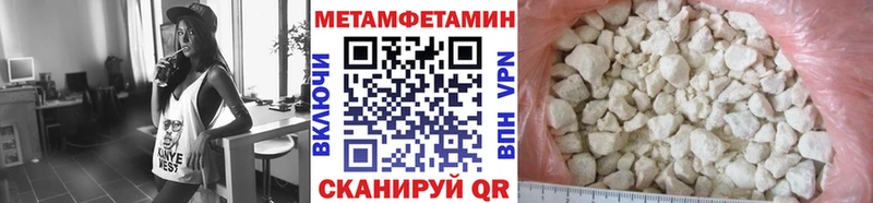 купить наркотик  Покачи  МЕТАМФЕТАМИН мет 